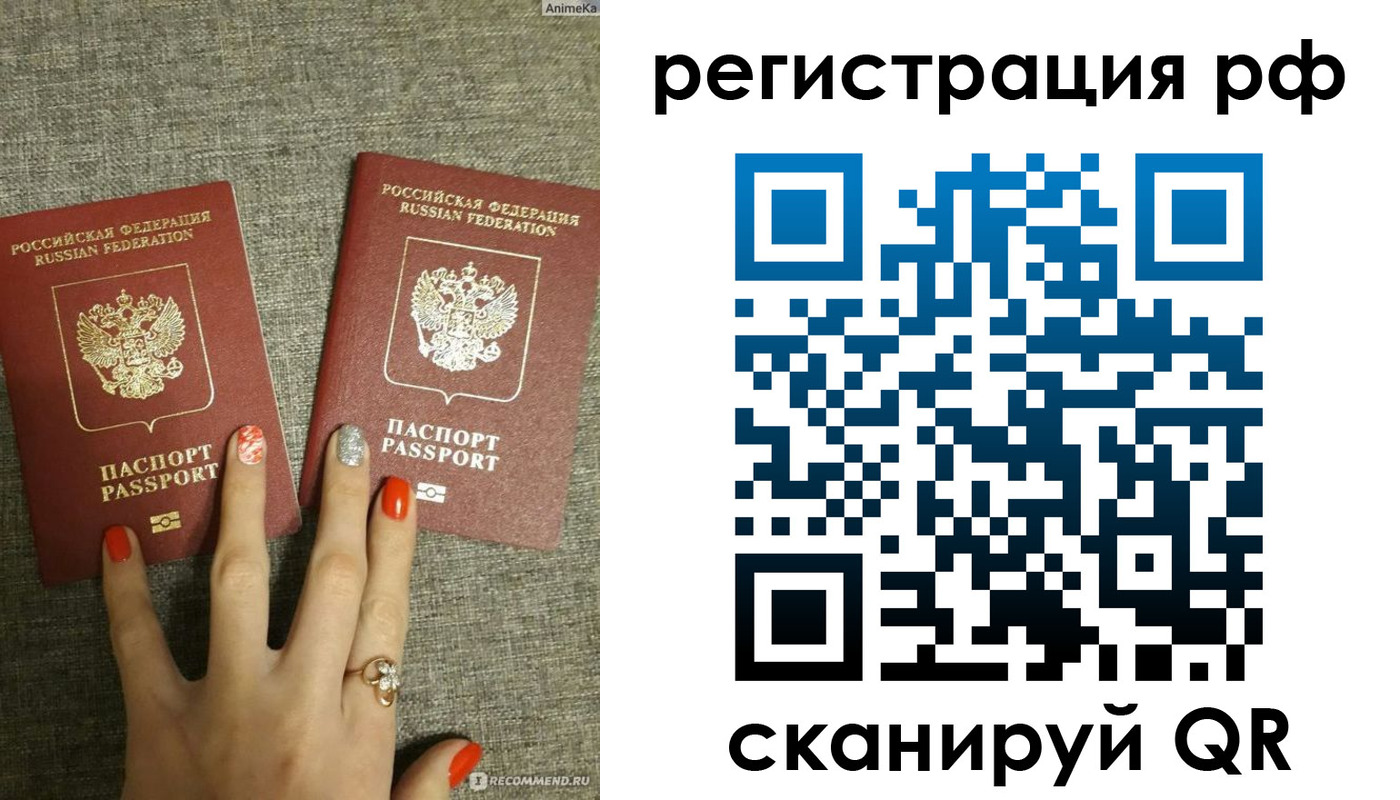 временная регистрация гарантия в Морозовске