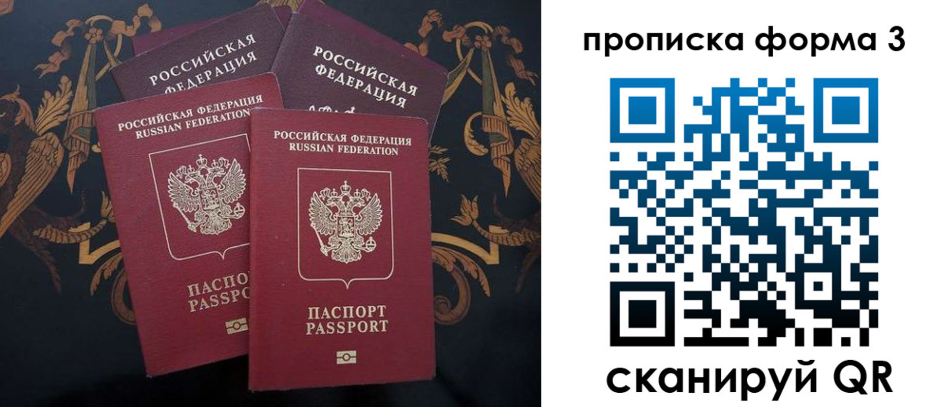 прописка законно в Морозовске
