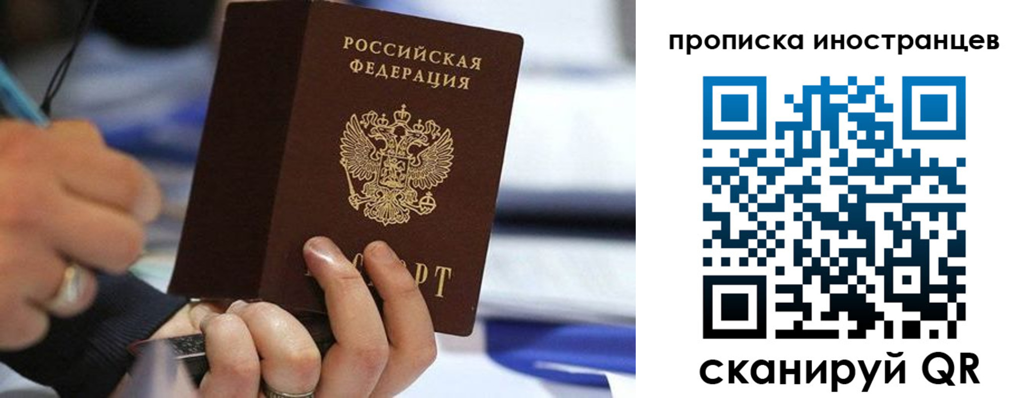 прописка для работы в Морозовске