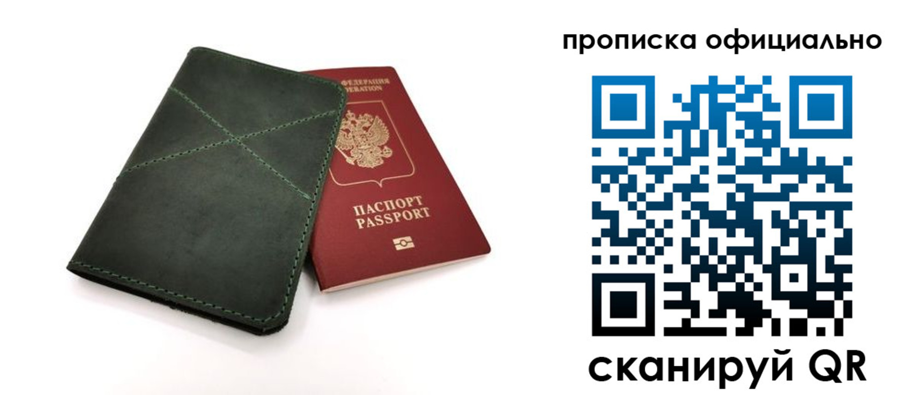 временная регистрация для школы в Морозовске