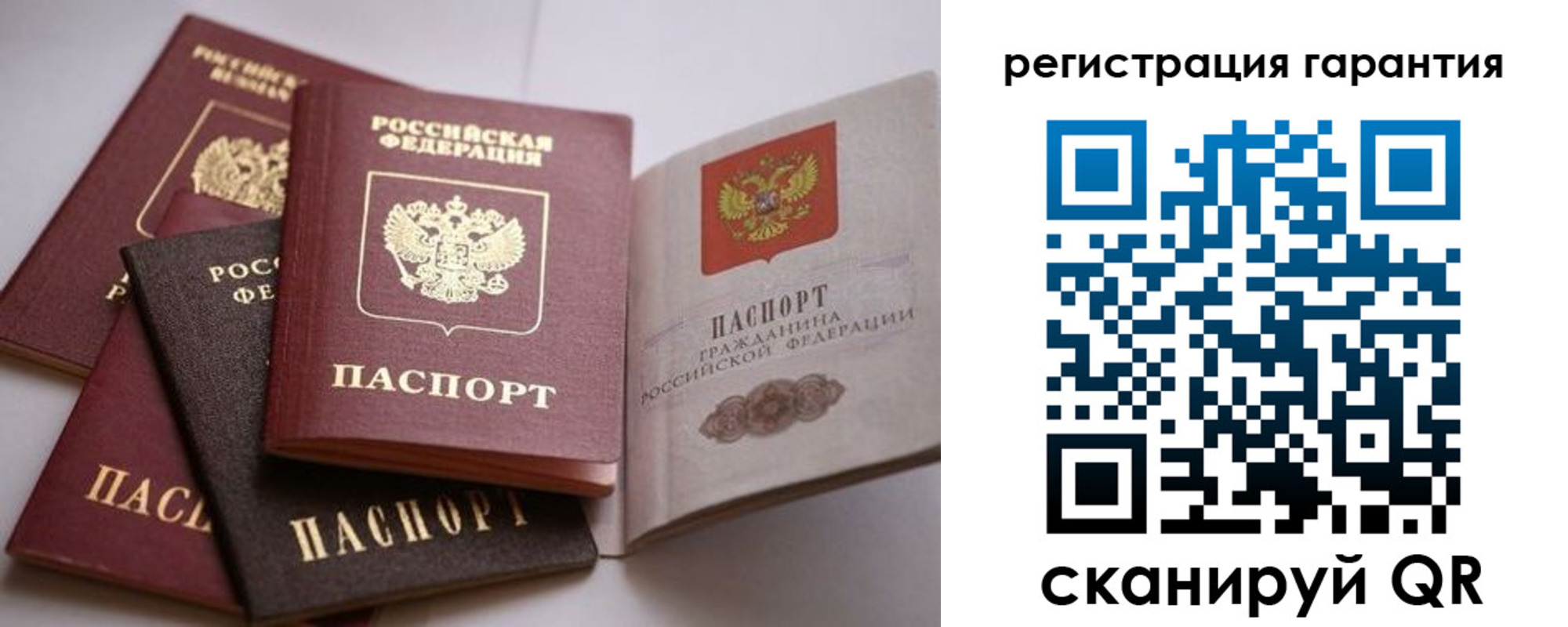 временная регистрация гарантия в Морозовске