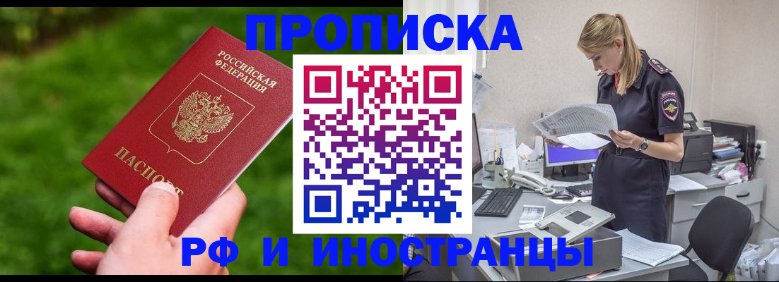 временная регистрация собственник в Морозовске