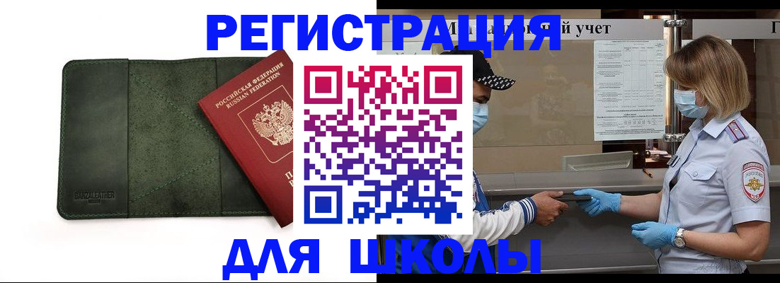 прописка 2025 в Морозовске