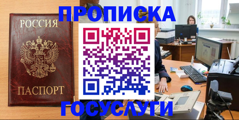 где прописаться в Морозовске