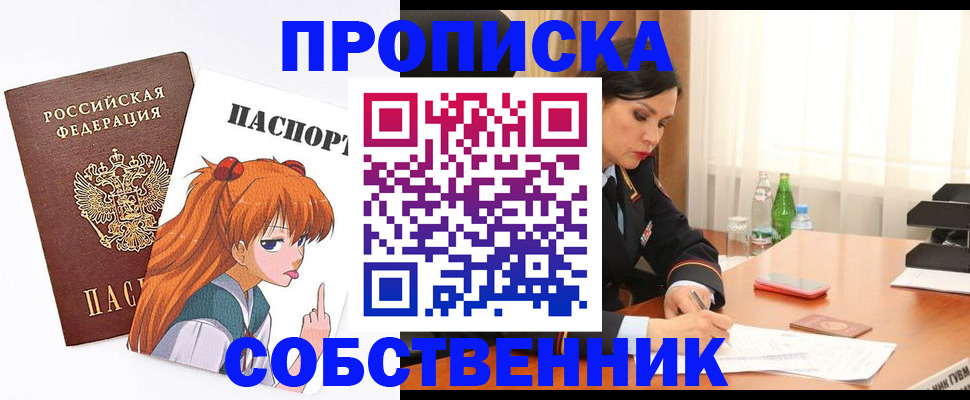 временная регистрация адрес в Морозовске