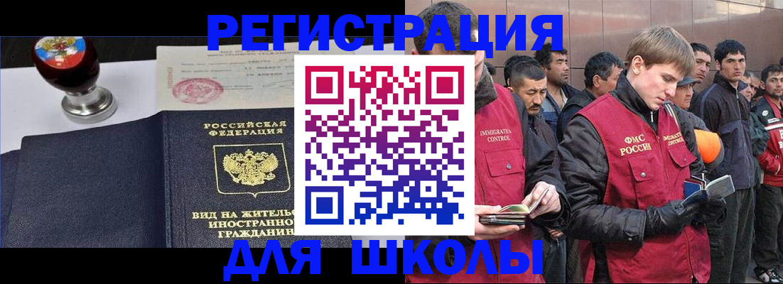 временная регистрация для всех в Морозовске