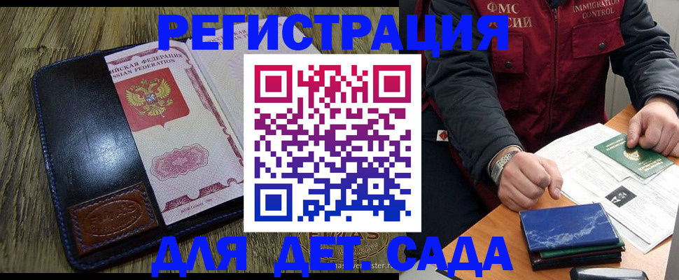 временная регистрация в Морозовске