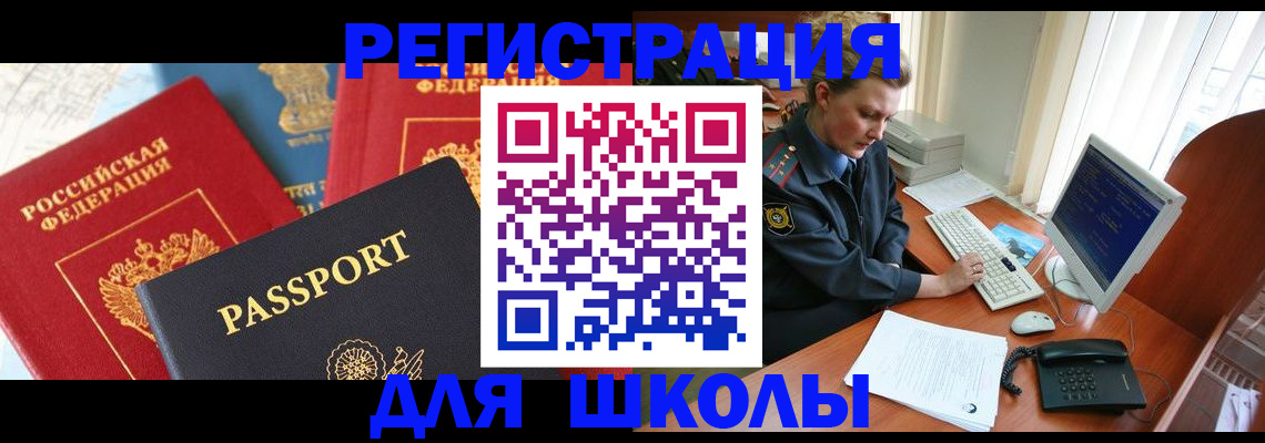 купить прописку в Морозовске