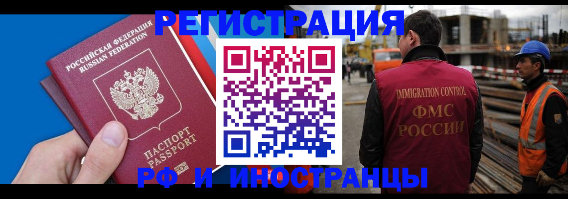 прописка паспорт в Морозовске